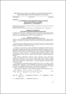 К устойчивости цилиндрической оболочки при нормальном давлении