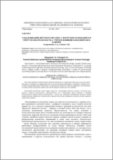О вдавливании жёсткого штампа с вогнутым основанием в упругую полуплоскость с учётом влияния наполнителя в каверне