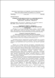 Влияние масштабного фактора на сопротивляемость влажностной усадке старого бетона
