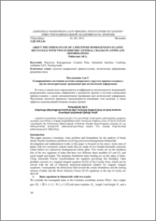 About the stress state of a piecewise homogeneous elastic rectangle with two symmetric central cracks in antiplane deformations