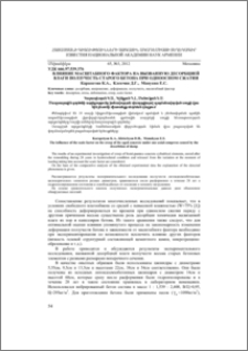 Влияние масштабного фактора на вызванную десорбцией влаги ползучесть старого бетона при одноосном сжатии