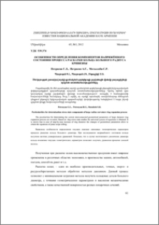 Особенности определения компонентов напряжённого состояния процесса раскатки кольца большого радиуса кривизны