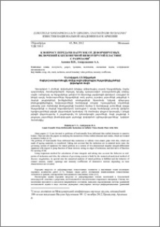 К вопросу передачи нагрузoк от деформируемых включений к бесконечной вязкоупругой пластине с разрезами
