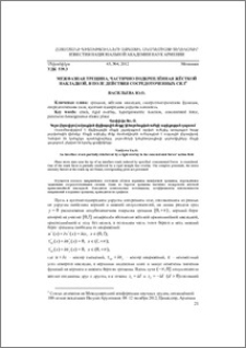 Межфазная трещина, частично подкреплённая жёсткой накладкой, в поле действия сосредоточенных сил