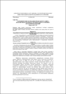 Гармонические колебания продольного сдвига бесконечного цилиндра произвольного сечения с системой включений