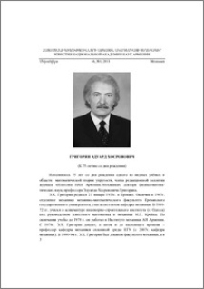 Григорян Эдуард Хосровович (К 75-летию со дня рождения)