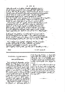 Աստղաբաշխութիւն