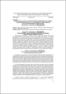 Контактная задача для упругой бесконечной пластины, усиленной двумя параллельными бесконечным и полубесконечным стрингерами