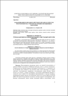 О вдавливании п-образного жёсткого штампа в упругую полуплоскость с учетом сил трения скольжения и сцепления