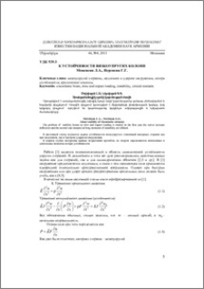 К устойчивости вязкоупругих колонн