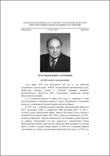 Артур Яковлевич Сагомонян (К 100-летию со дня рождения)