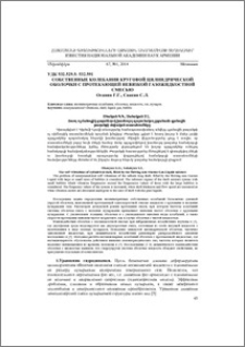 Собственные колебания круговой цилиндрической оболочки с протекающей невязкой газожидкостной смесью