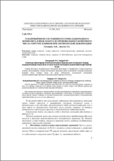О напряжённом состоянии кусочно-однородного композита в виде пакета из произвольного конечного числа упругих клиньев при антиплоской деформации