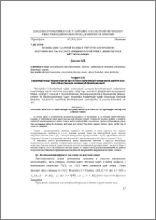 Проникание ударной волны в упругую изотропную полуплоскость, часть границы которой имеет движущуюся жёсткую опору