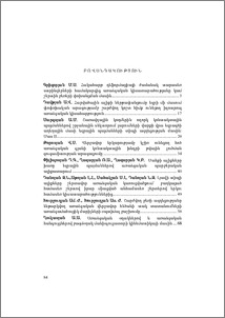 Содержание