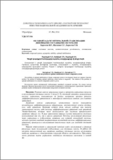 Об одной задаче оптимальной стабилизации линейными составными системами