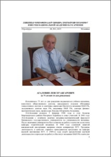 Агаловян Ленсер Абгарович – К 75-летию со дня рождения