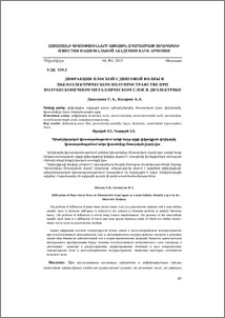 Дифракция плоской сдвиговой волны в пьезоэлектрическом полупространстве при полубесконечном металлическом слое в диэлектрике