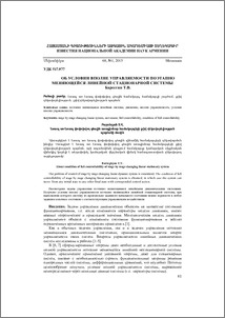 Об условии вполне управляемости поэтапно меняющейся линейной стационарной системы