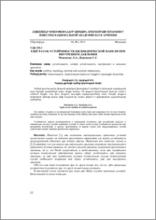 Ещё раз об устойчивости цилиндрической панели при внутреннем давлении