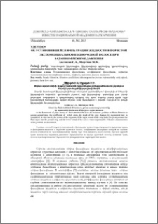 Об установившейся фильтрации жидкости в пористой экспоненциально неоднородной полосе при заданном режиме давления