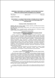 THE BUBNOV–GALERKIN PROCEDURE IN PROBLEMS OF MOBILE (SCANNING) CONTROL FOR SYSTEMS WITH DISTRIBUTED PARAMETERS