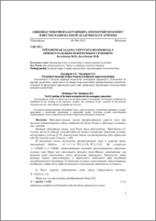 Трёхмерная задача упругого волновода с прямоугольным поперечным сечением