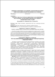 Амплитудно-частотная зависимость нелинейных флаттерных колебаний гибкой пластинки в докритической стадии