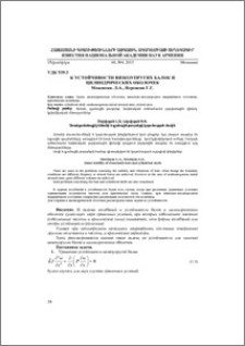 К устойчивости вязкоупругих балок и цилиндрических оболочек