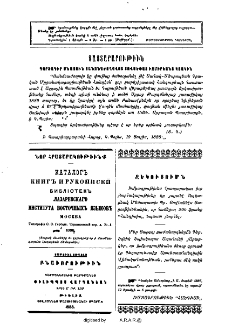 Յայտարարութիւններ