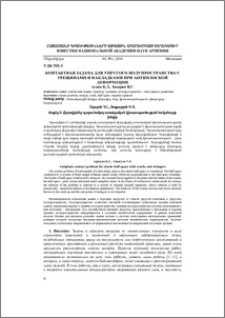 Контактная задача для упругого полупространства с трещинами и накладками при антиплоской деформации