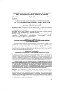 Сверхзвуковой панельный флаттер при наличии сосредоточенных инерционных масс и моментов