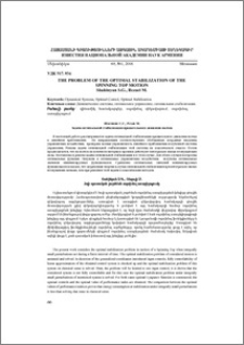The problem of the optimal stabilization of the spinning top motion