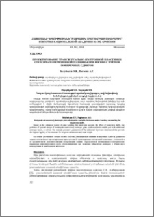 Проектирование трансверсально-изотропной пластинки ступенчато переменной толщины при изгибе с учётом поперечных сдвигов
