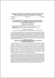Напряжённое состояние кусочно-однородного пространства с двоякопериодической системой межфазных дефектов