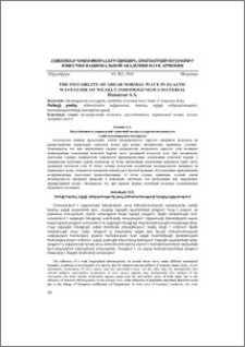 The instability of shear normal wave in elastic waveguide of weakly inhomogeneous material