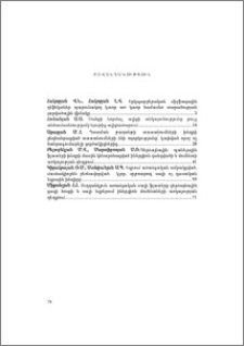 Содержание