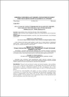 On a class of contact problems of elasticity theory, solvable by the integral equations method