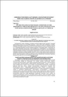 On the influence of boundary conditions on the dependence amplitude-frequency of non-linear flutter type oscillations of rectangular plate at critical speed