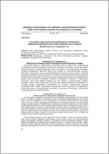 Матрица жёсткости конечного элемента микрополярной упругой тонкой пластинки