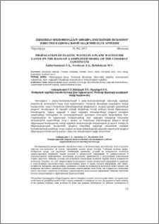 Propagation of elastic waves in a plane waveguide layer on the basis of a simplified model of the cosserat continuum