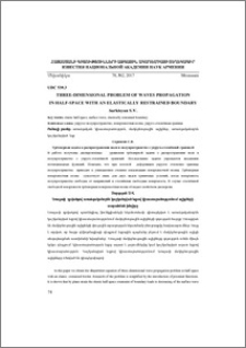 Three-dimensional problem of waves propagation in half-space with an elastically restrained boundary