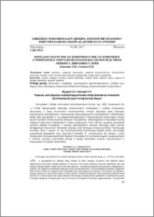 Передача нагрузок от конечного числа конечных стрингеров к упругой полуплоскости посредством липких сдвиговых слоёв
