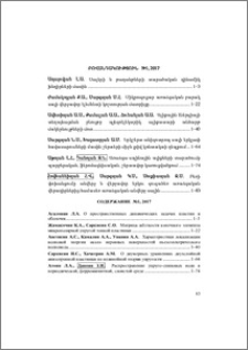 Содержание
