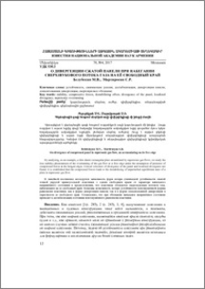 О дивергенции сжатой панели при набегании сверхзвукового потока газа на её свободный край