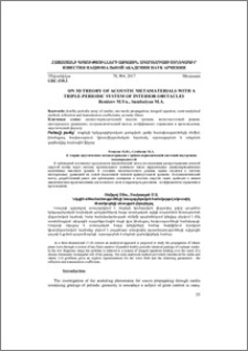 On 3d theory of acoustic metamaterials with a triple-periodic system of interior obstacles