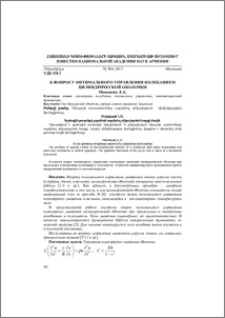 К вопросу оптимального управления колебанием цилиндрической оболочки