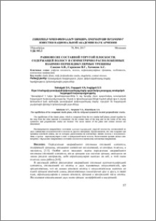 Равновесие составной упругой плоскости, содержащей полосу и симметрично расположенные взаимно перпендикулярные трещины