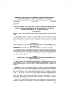 Асимптотическое решение одной смешанной краевой задачи анизотропной двухслойной пластины при неполном контакте между слоями