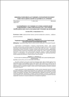 Напряжённое состояние кусочно-однородной равномерно слоистой плоскости с системой периодических параллельных внутренних включений